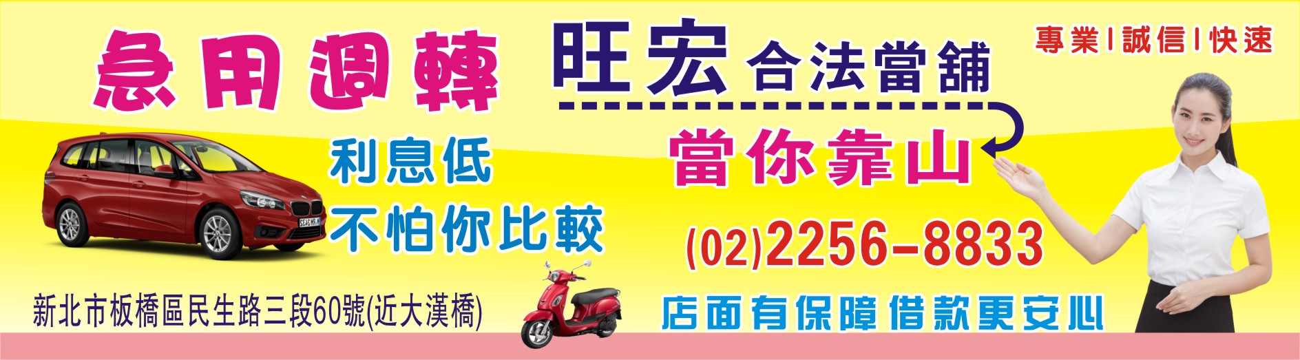 板橋汽車借款 板橋汽車借款